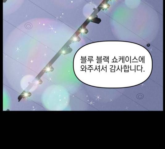 프로듀스 온리원 7화 16
