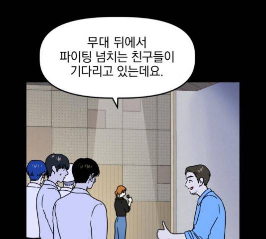 프로듀스 온리원 7화 17