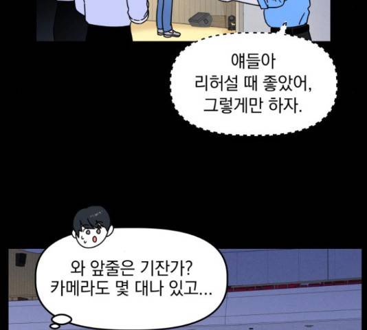 프로듀스 온리원 7화 18