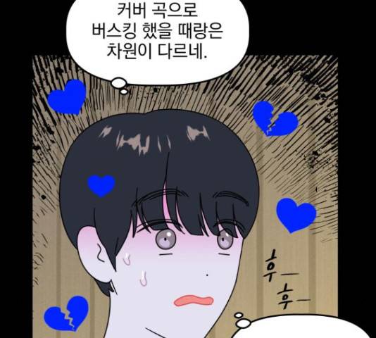 프로듀스 온리원 7화 20