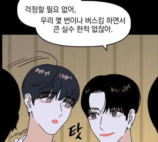프로듀스 온리원 7화 22