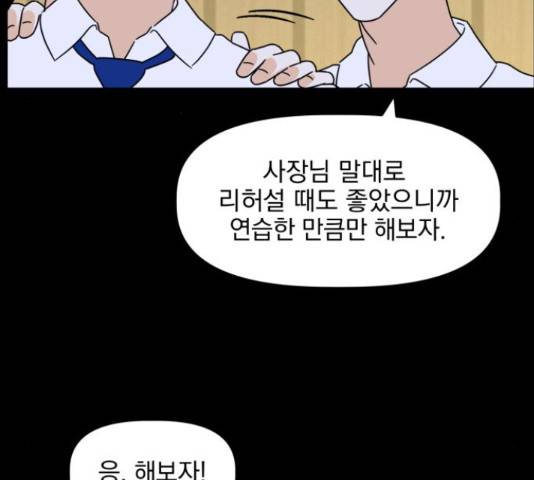 프로듀스 온리원 7화 23