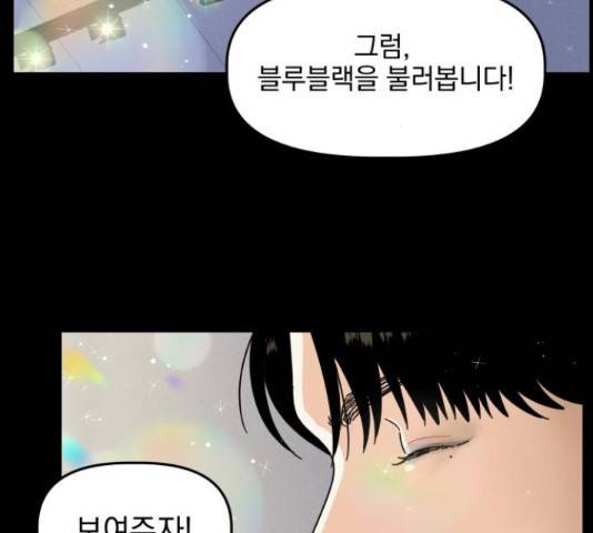 프로듀스 온리원 7화 26