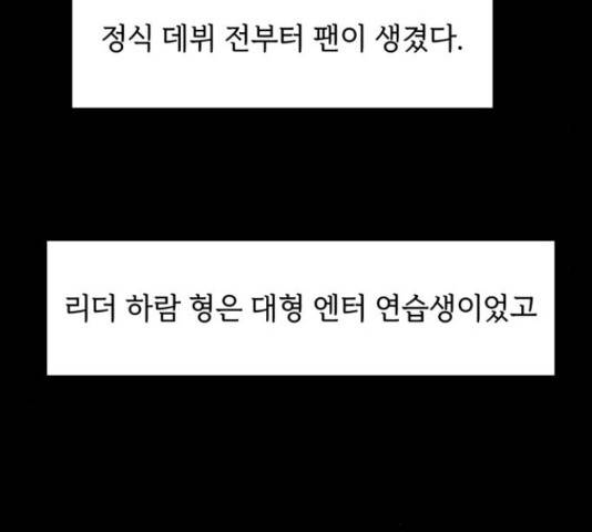 프로듀스 온리원 7화 28