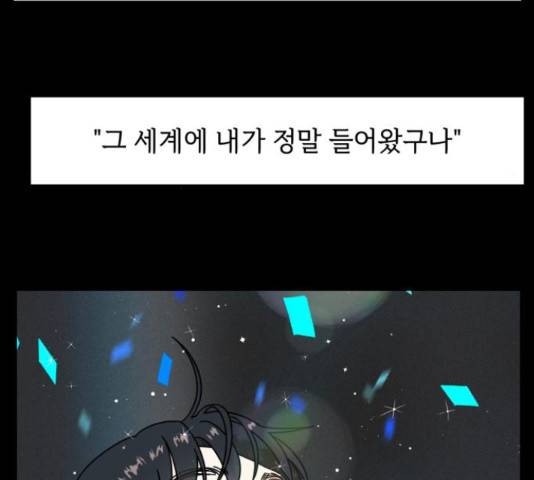 프로듀스 온리원 7화 37