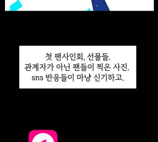 프로듀스 온리원 7화 39