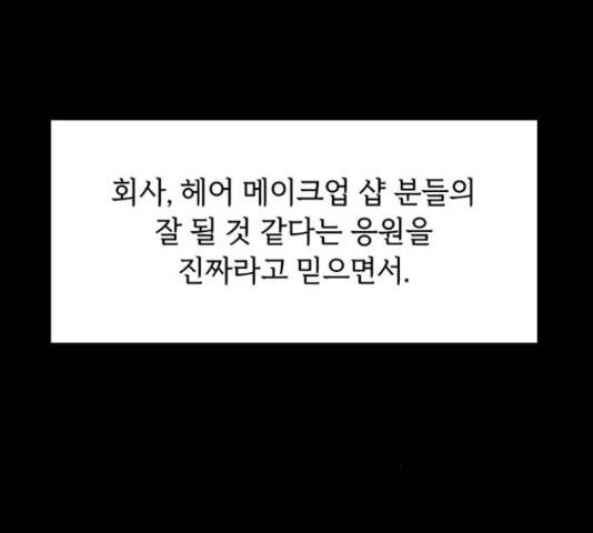 프로듀스 온리원 7화 41