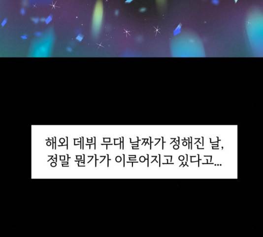 프로듀스 온리원 7화 45