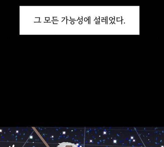 프로듀스 온리원 7화 47