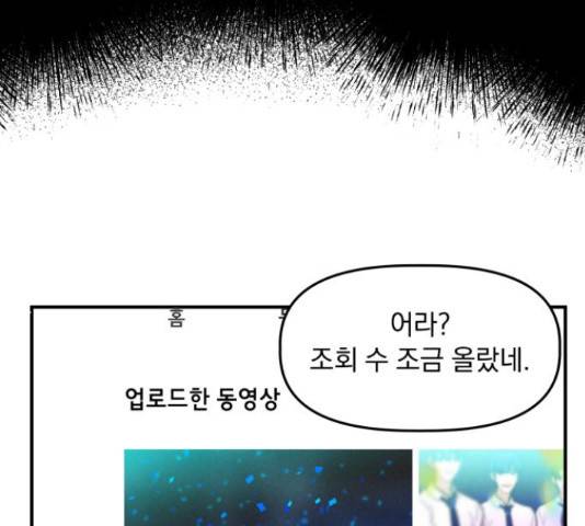 프로듀스 온리원 7화 49