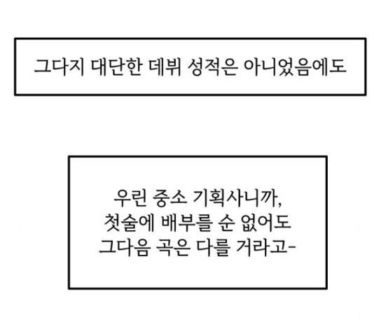 프로듀스 온리원 7화 51