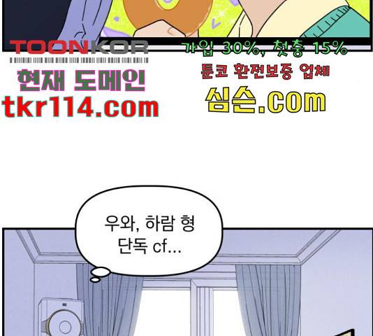 프로듀스 온리원 7화 53
