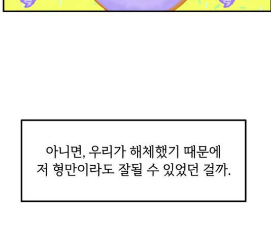 프로듀스 온리원 7화 56