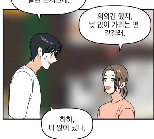 프로듀스 온리원 7화 65
