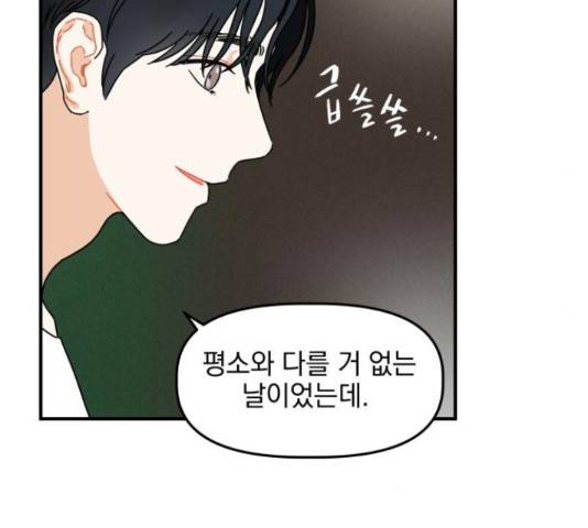프로듀스 온리원 7화 67