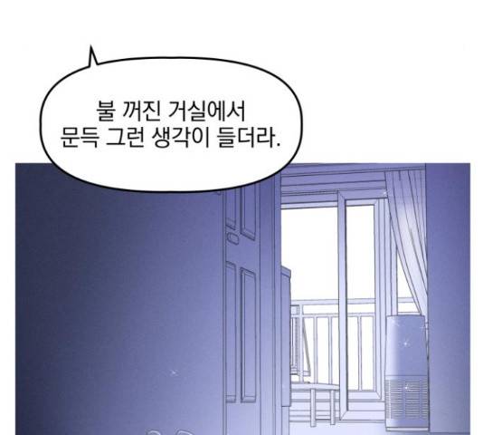 프로듀스 온리원 7화 68