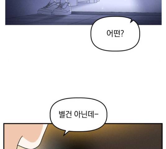 프로듀스 온리원 7화 69