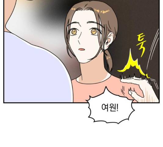 프로듀스 온리원 7화 70