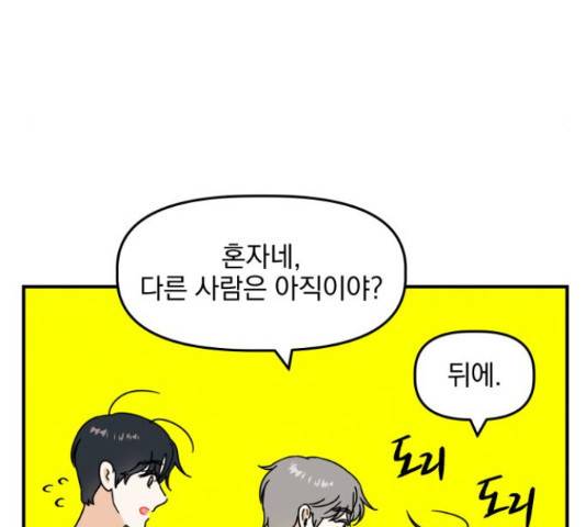 프로듀스 온리원 7화 71