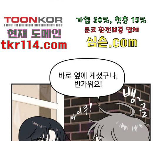 프로듀스 온리원 7화 73