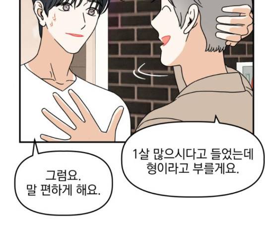 프로듀스 온리원 7화 74