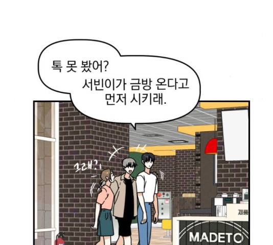 프로듀스 온리원 7화 75
