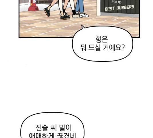 프로듀스 온리원 7화 76