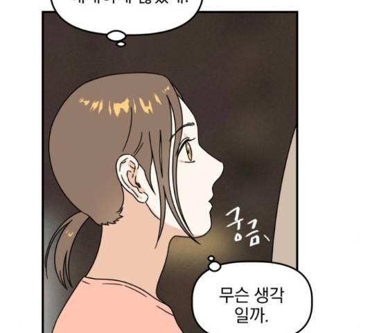 프로듀스 온리원 7화 77
