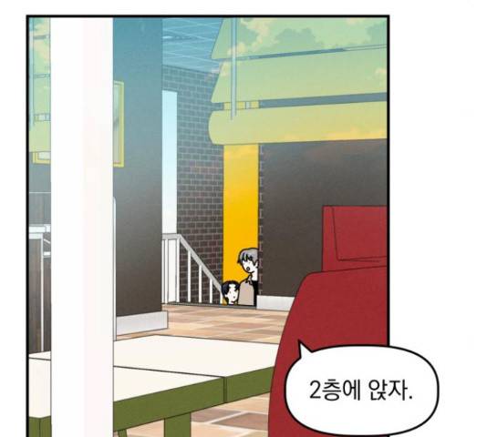 프로듀스 온리원 7화 79