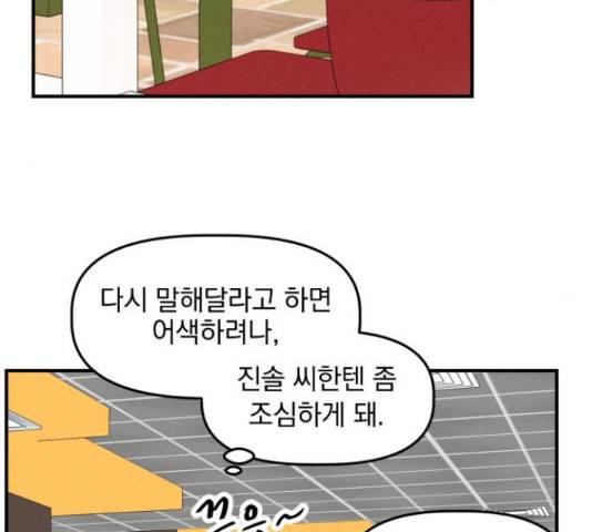 프로듀스 온리원 7화 80