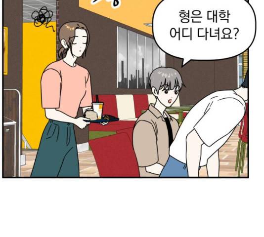 프로듀스 온리원 7화 81