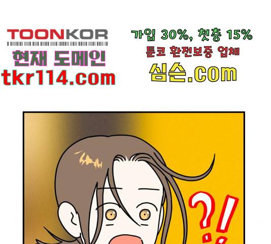 프로듀스 온리원 7화 82