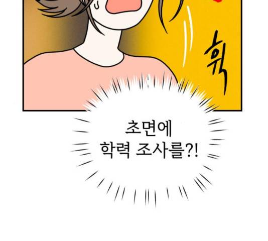 프로듀스 온리원 7화 83