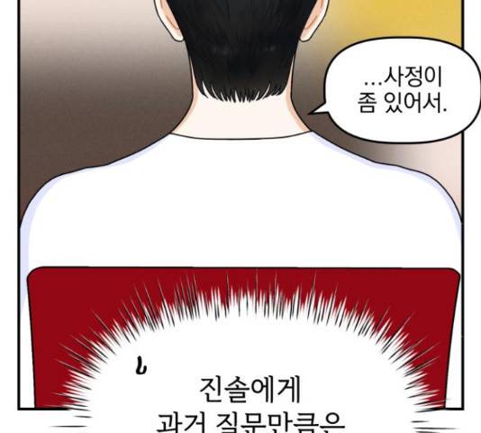 프로듀스 온리원 7화 85