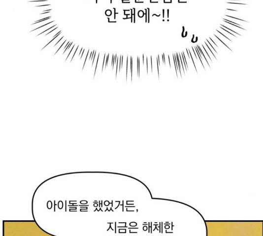 프로듀스 온리원 7화 86