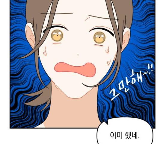 프로듀스 온리원 7화 89
