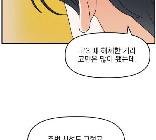프로듀스 온리원 7화 91