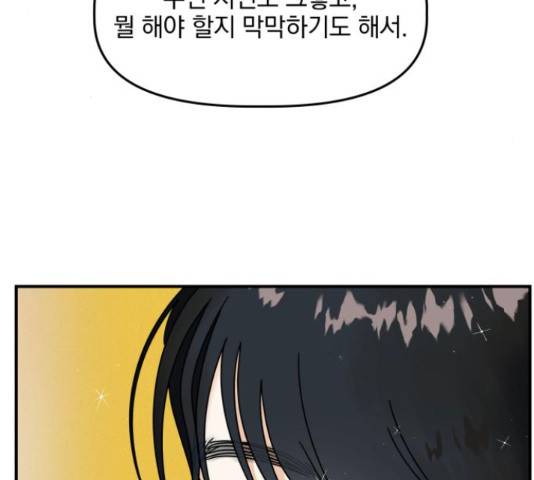 프로듀스 온리원 7화 92
