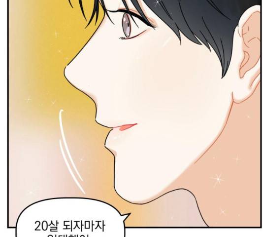프로듀스 온리원 7화 93