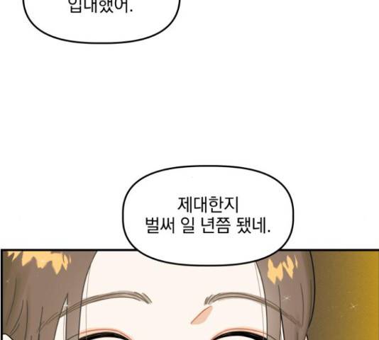 프로듀스 온리원 7화 94