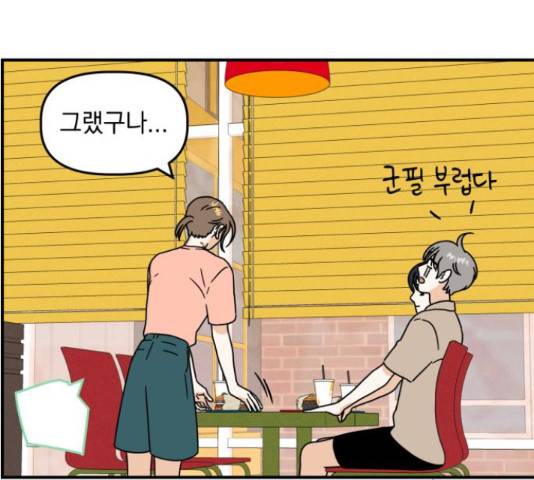 프로듀스 온리원 7화 96