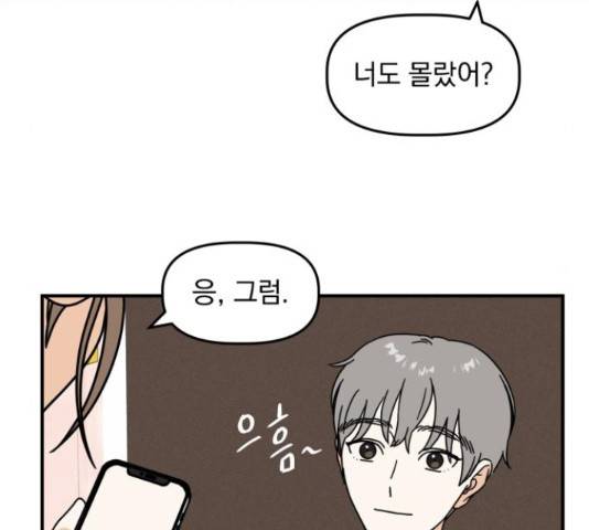 프로듀스 온리원 7화 97