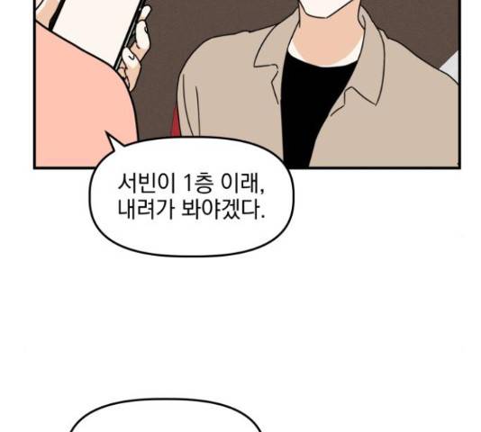 프로듀스 온리원 7화 98