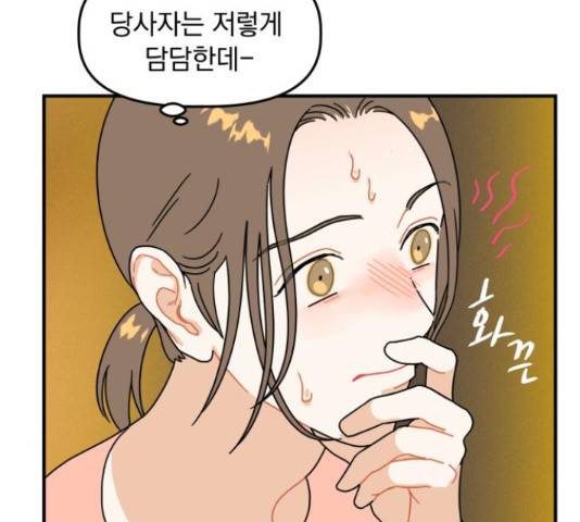 프로듀스 온리원 7화 99