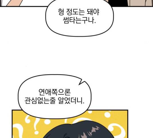 프로듀스 온리원 7화 105
