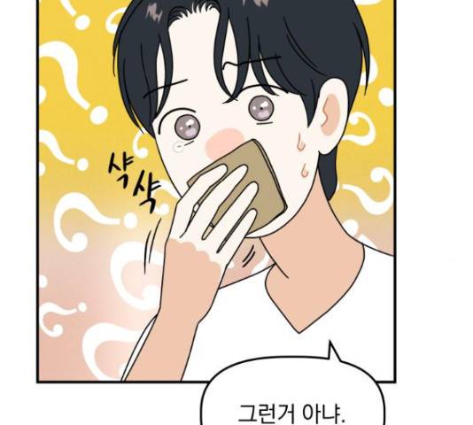 프로듀스 온리원 7화 106