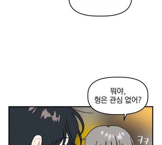 프로듀스 온리원 7화 107