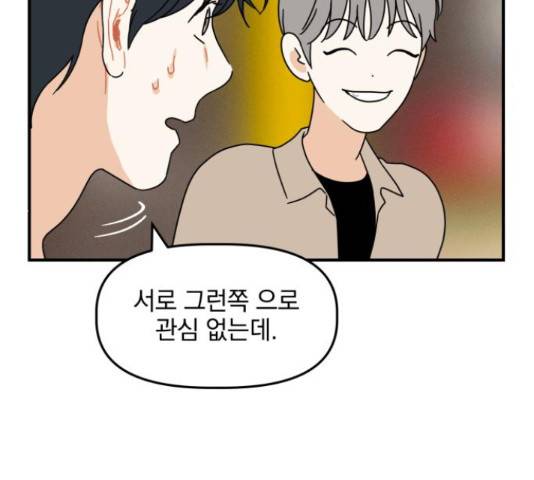 프로듀스 온리원 7화 108