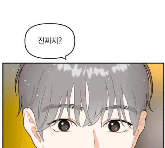 프로듀스 온리원 7화 109