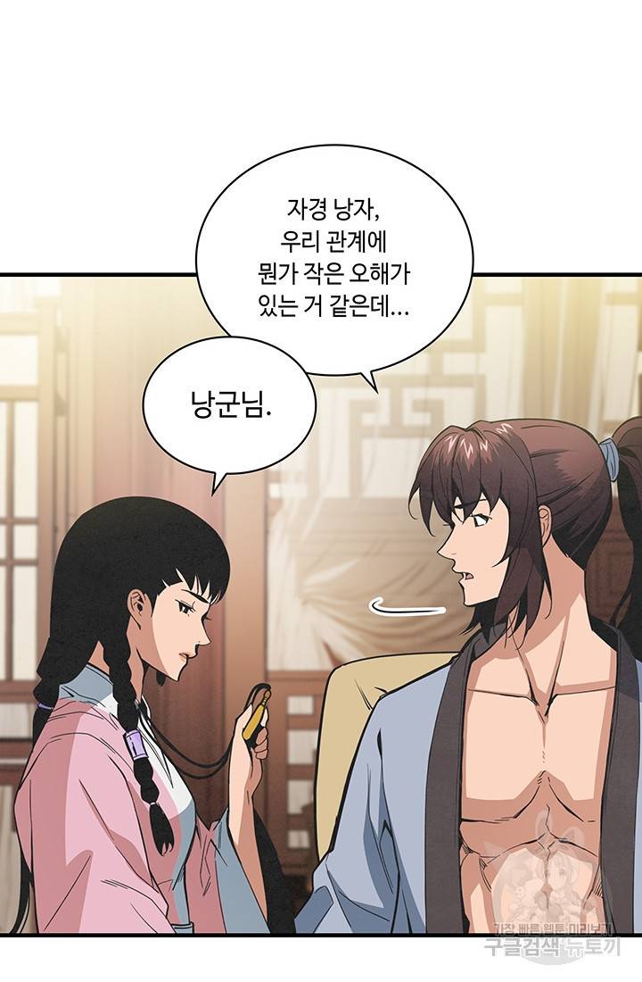 안하무인 26화 2
